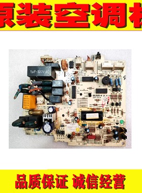 原装格力空调M505F3 GRJ505-A主板 30135086 301350861/2/3/4