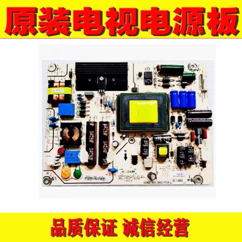1原装海信LED42A300/42K180D/K190/H130电源板RSAG7.820.5030/ROH