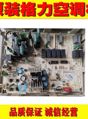 原装格力空调主板 M316F3AB 30133336 电路板线路板 GRJ316-A4