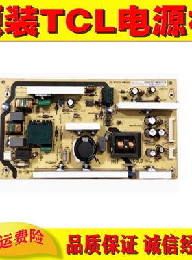 1原装TCL L32M80 L32F19 L32M16 32M9B液晶电源 40-1P3235-PWA1XG