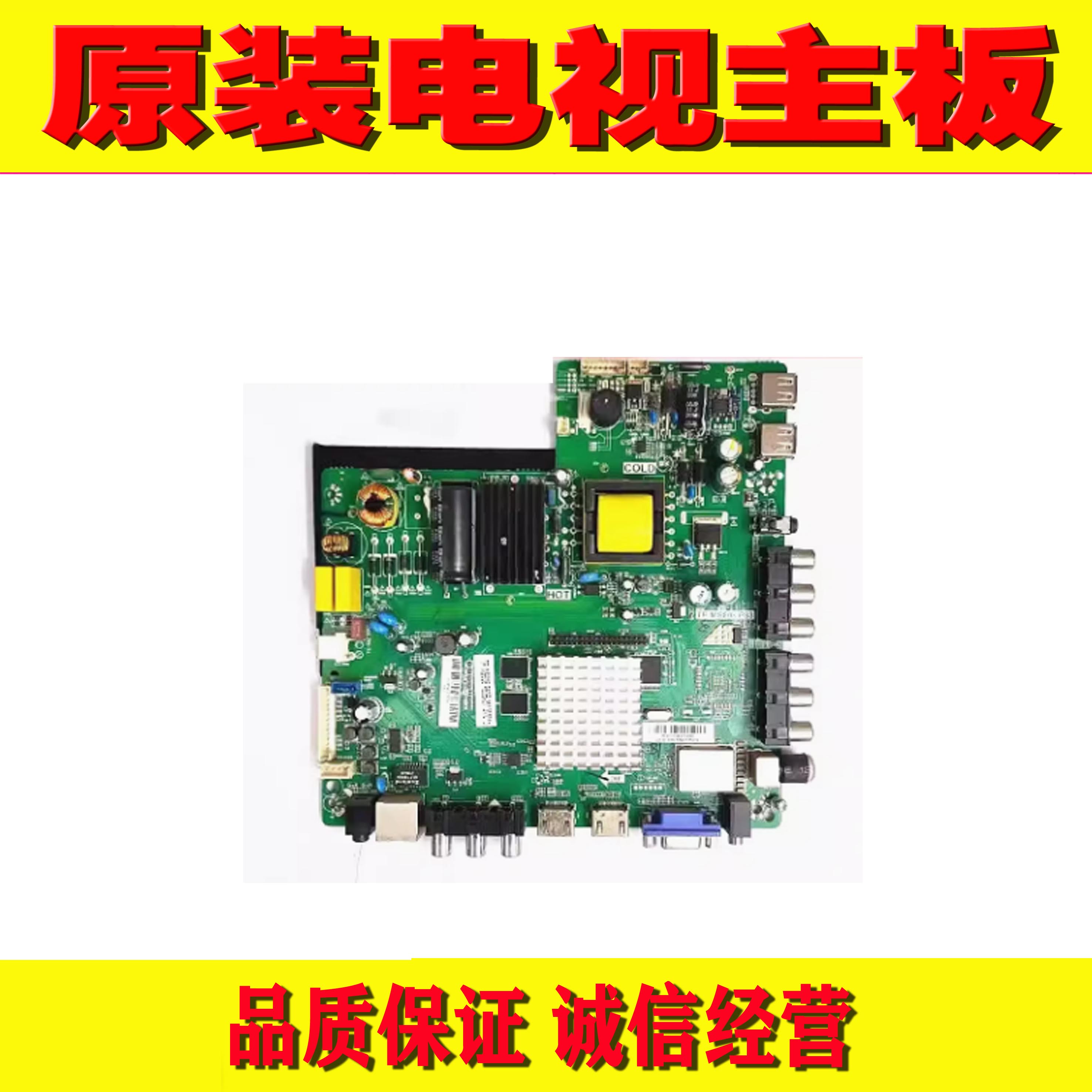 原装熊猫LE32D36S 电视机主板 TP.MS608.P83 配屏 LS315TUDP04