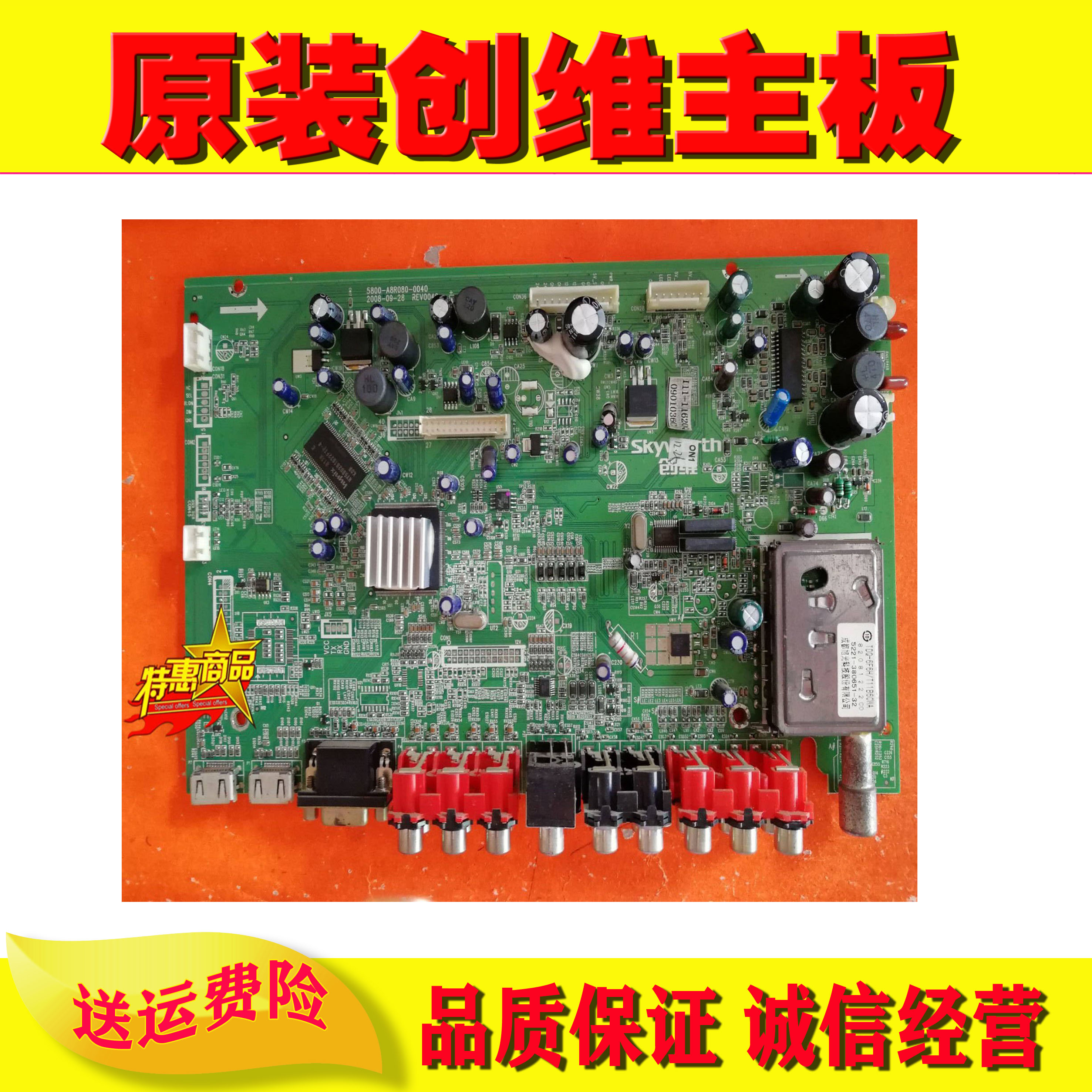 原装拆机测好保修三个月