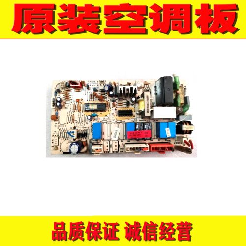 海尔空调KFRD-48LW/Z/K VC532237 VC532642 0010403513/3307/3309