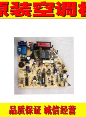 原装海尔空调电脑板KFR-33GW/Z 0010403785A/B 主板 VC532237 29N