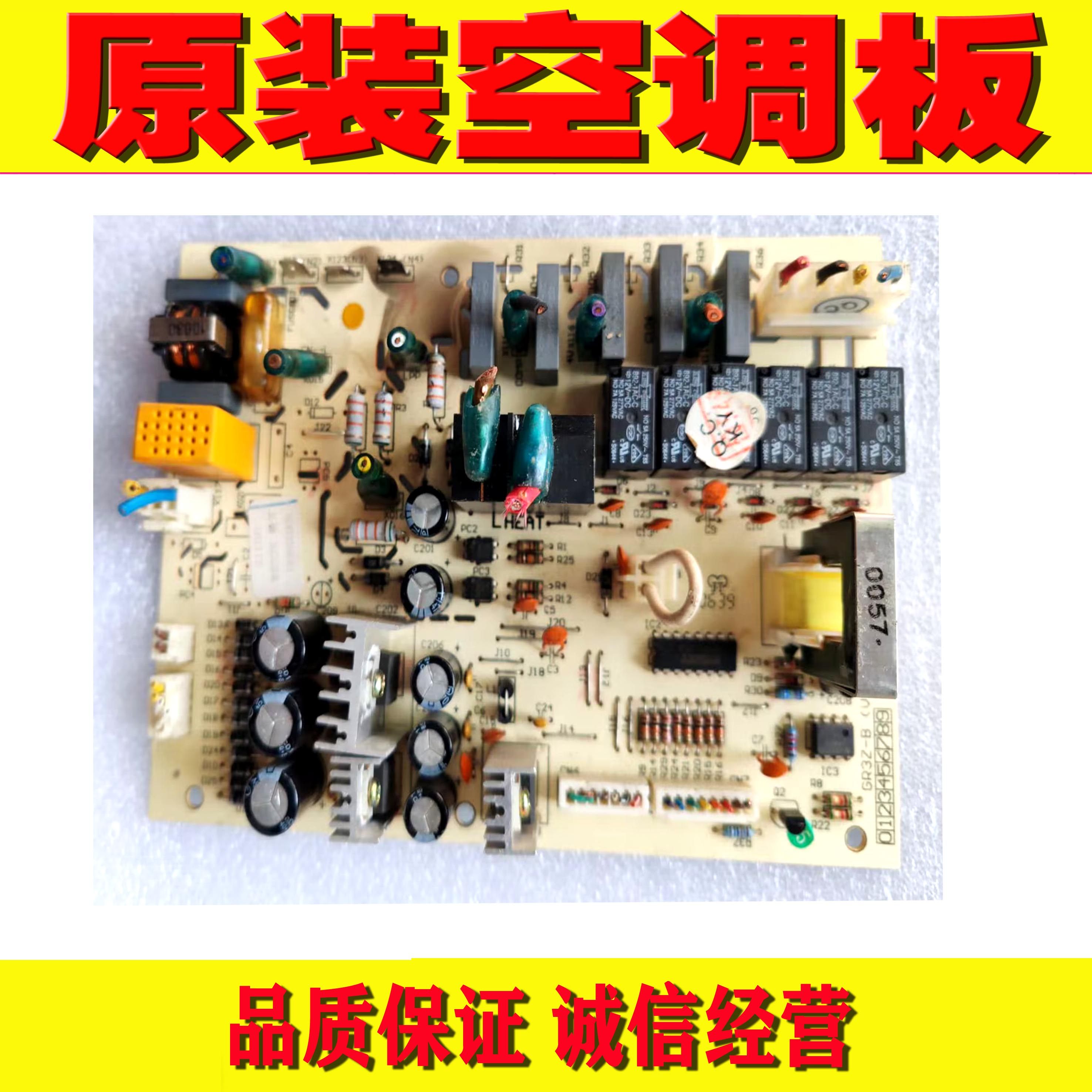 格力柜机空调内机板电脑板