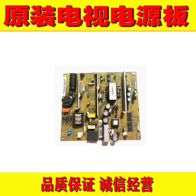 1原装 长虹3D50B4000i 3D50B4500i液晶电视机电源板 JCM40D-4MC