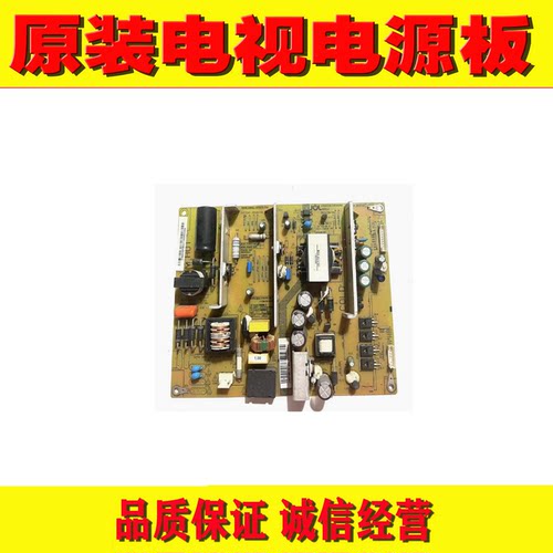 1原装 长虹3D50B4000i 3D50B4500i液晶电视机电源板 JCM40D-4MC