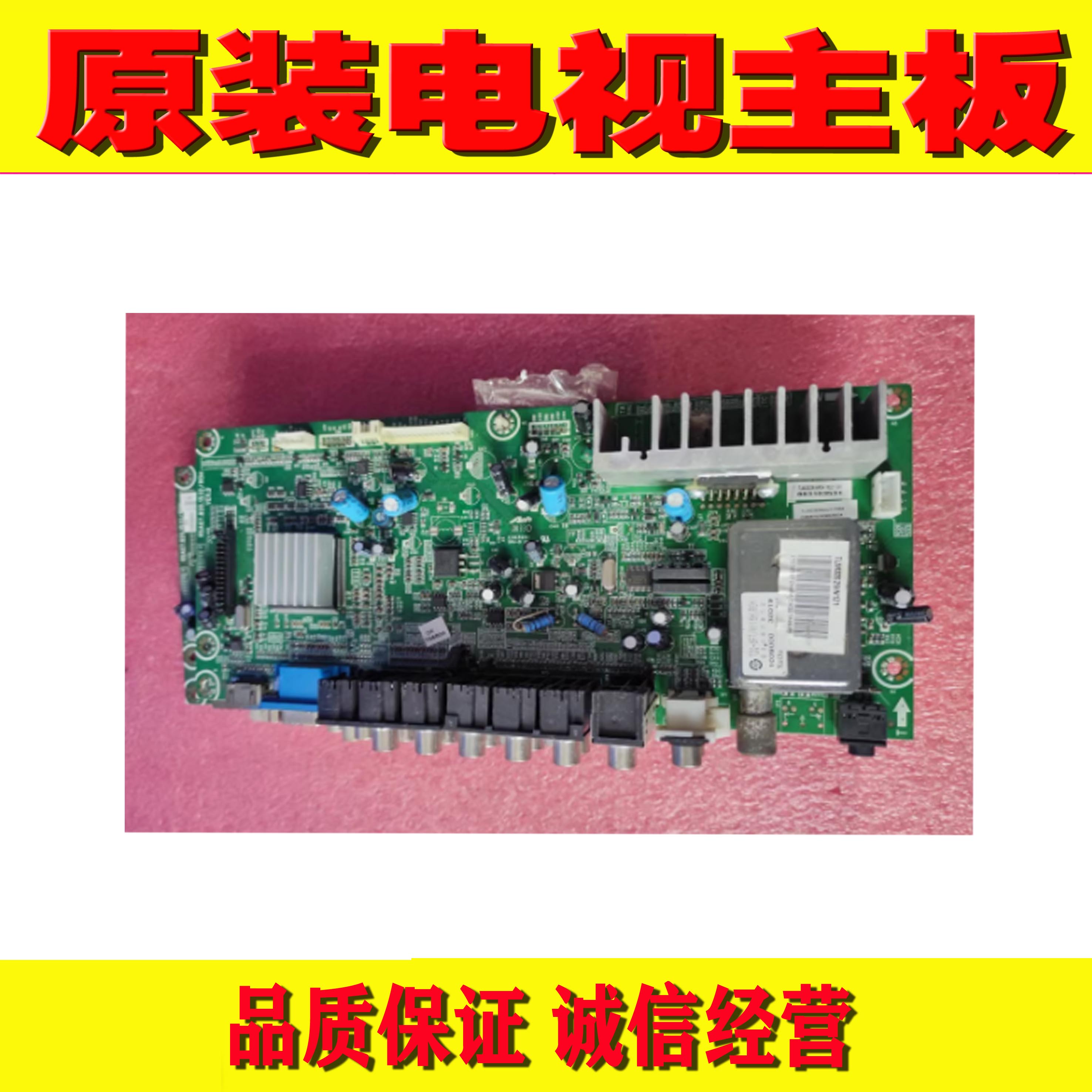海信TLM32E29电视主板原装