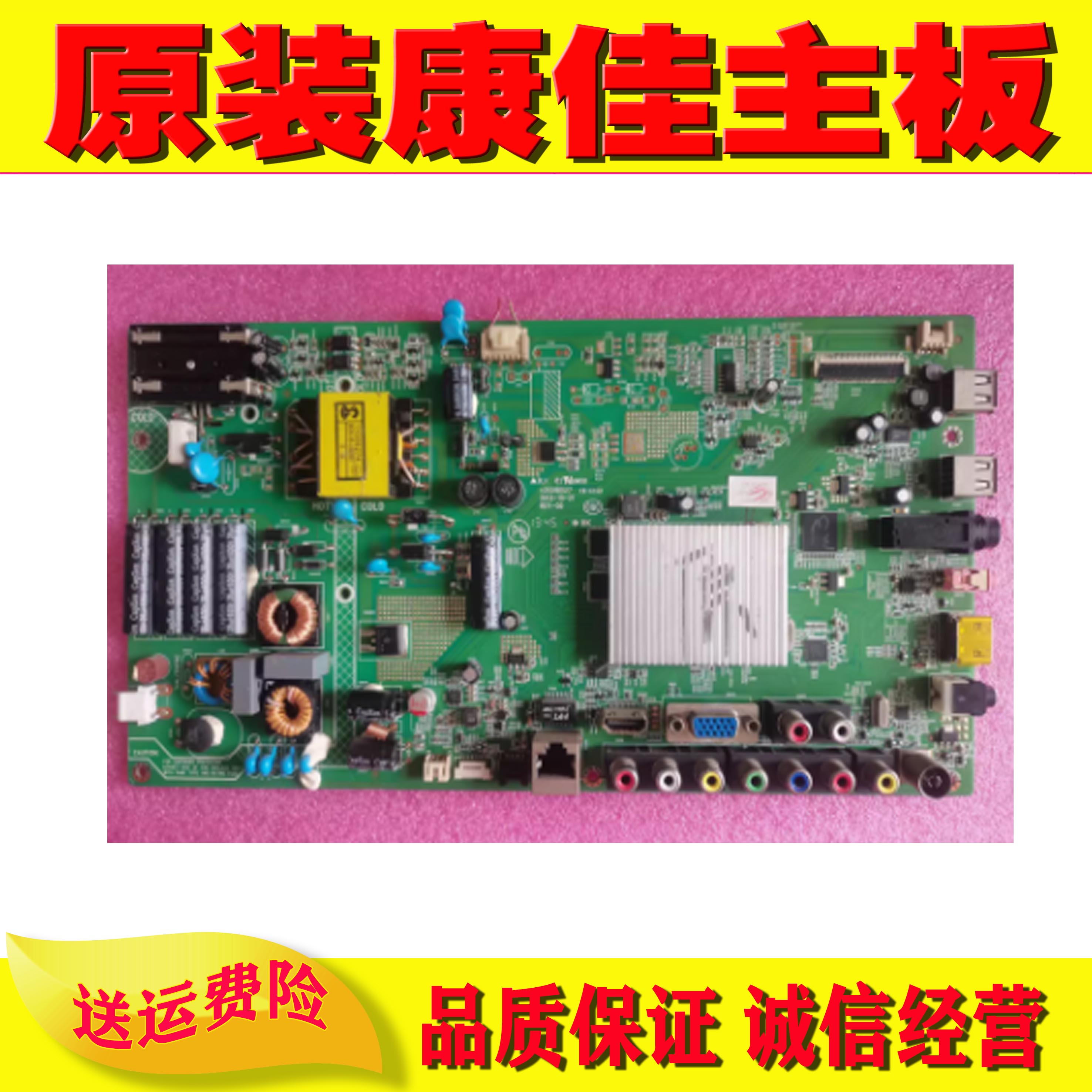 原装康佳LED32R5500PDF1 LED37R5200PDE电视机主板 35017819配屏-封面