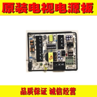 HZ50U7A液晶电视机电源板 1原装 海信 HZ55U7A ROH RSAG7.820.7919