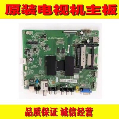 1原装TCL D40A910U D40A571U液晶电视主板40-RT9502-MAB4HG 配屏