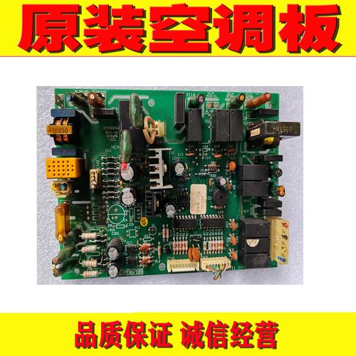 格力空调主板30000311