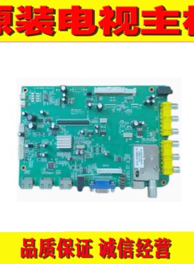 原装创佳46HZE9000C87主板 D0-MST6M182-V6.0 配屏 V460H1-LS1