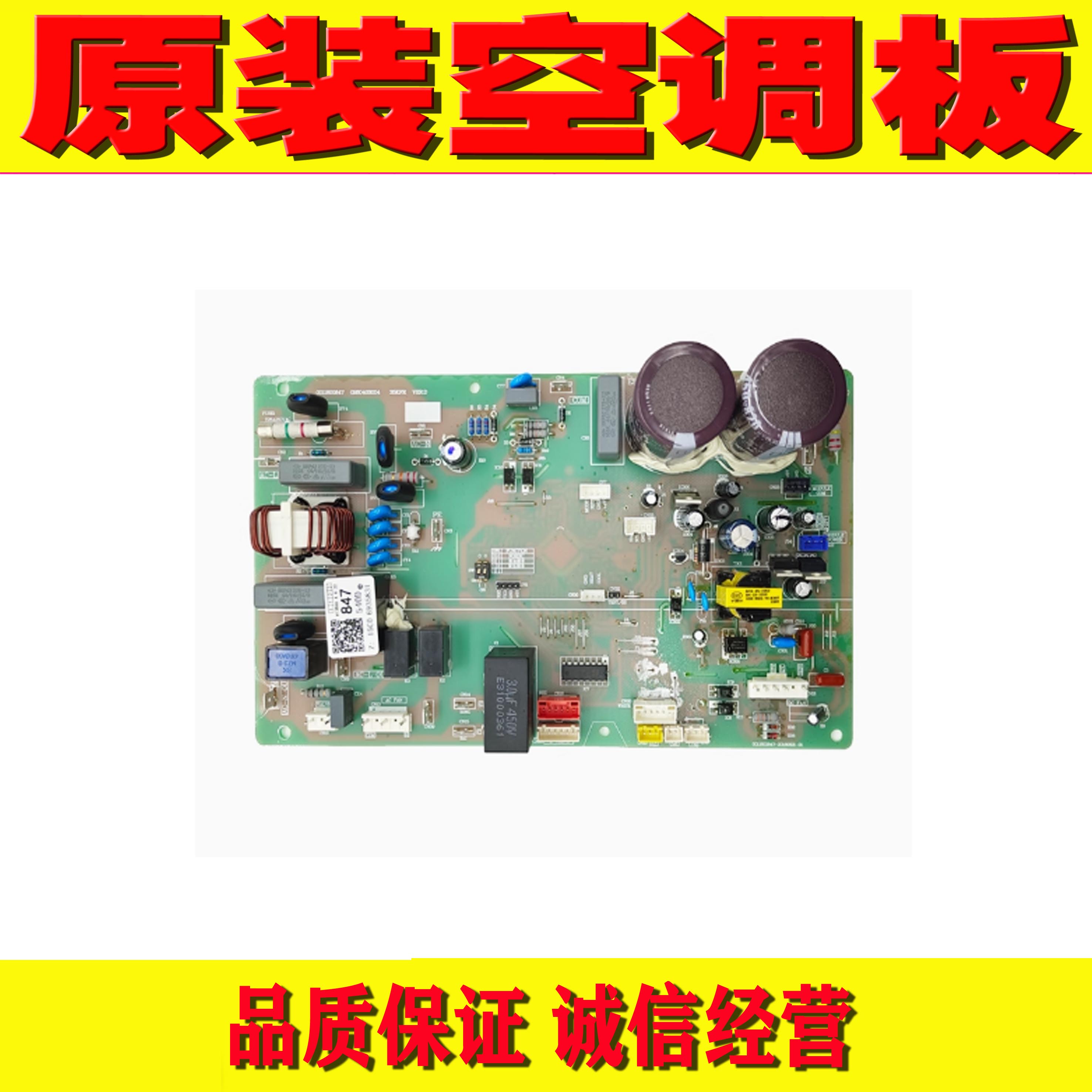 适用海尔空调外机板电脑板控制主板0011800847A通用板0011800208M