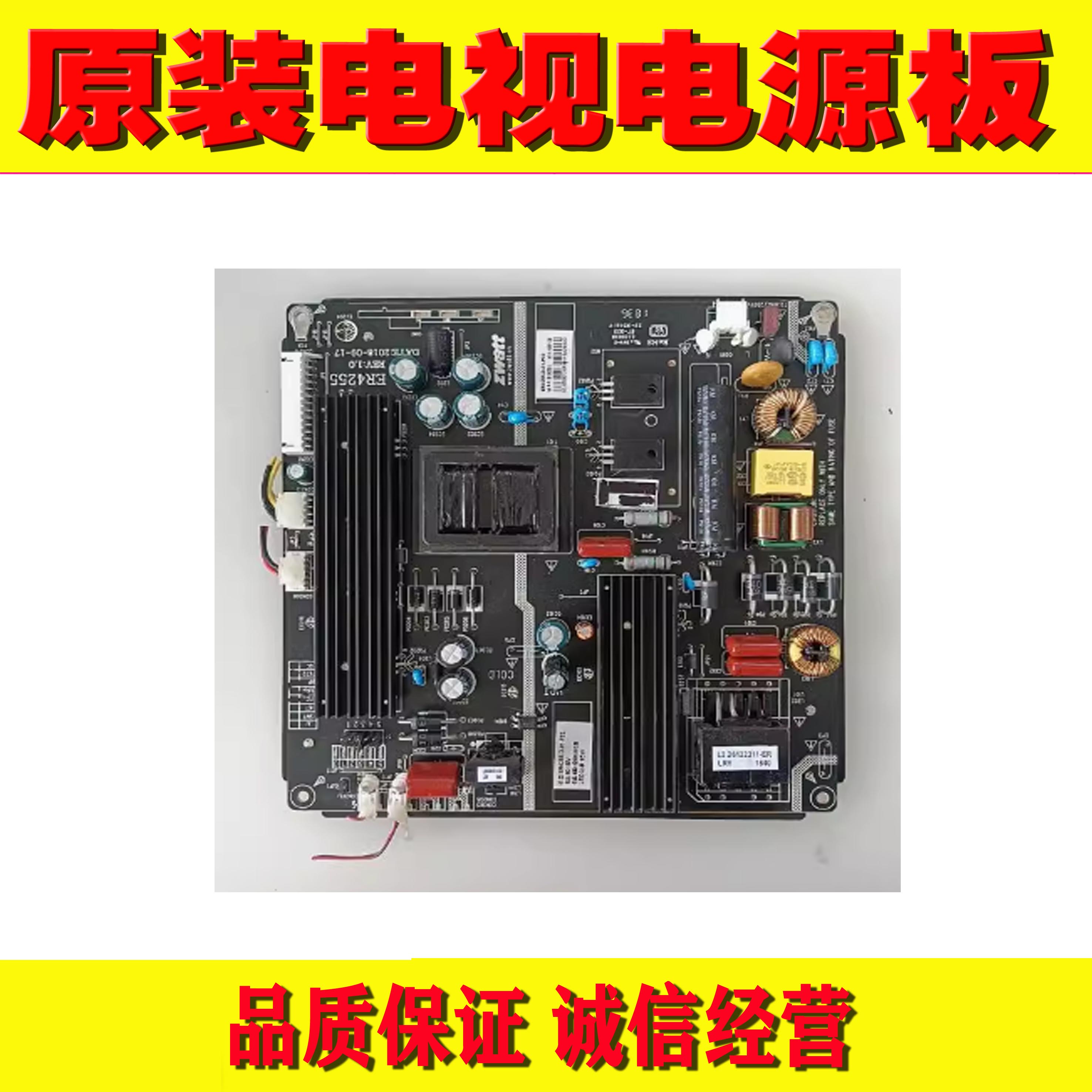 ZWATT东淮ER4255S电视电源板