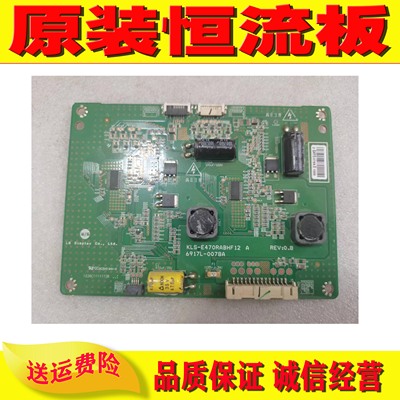 47E650E恒流板测试好