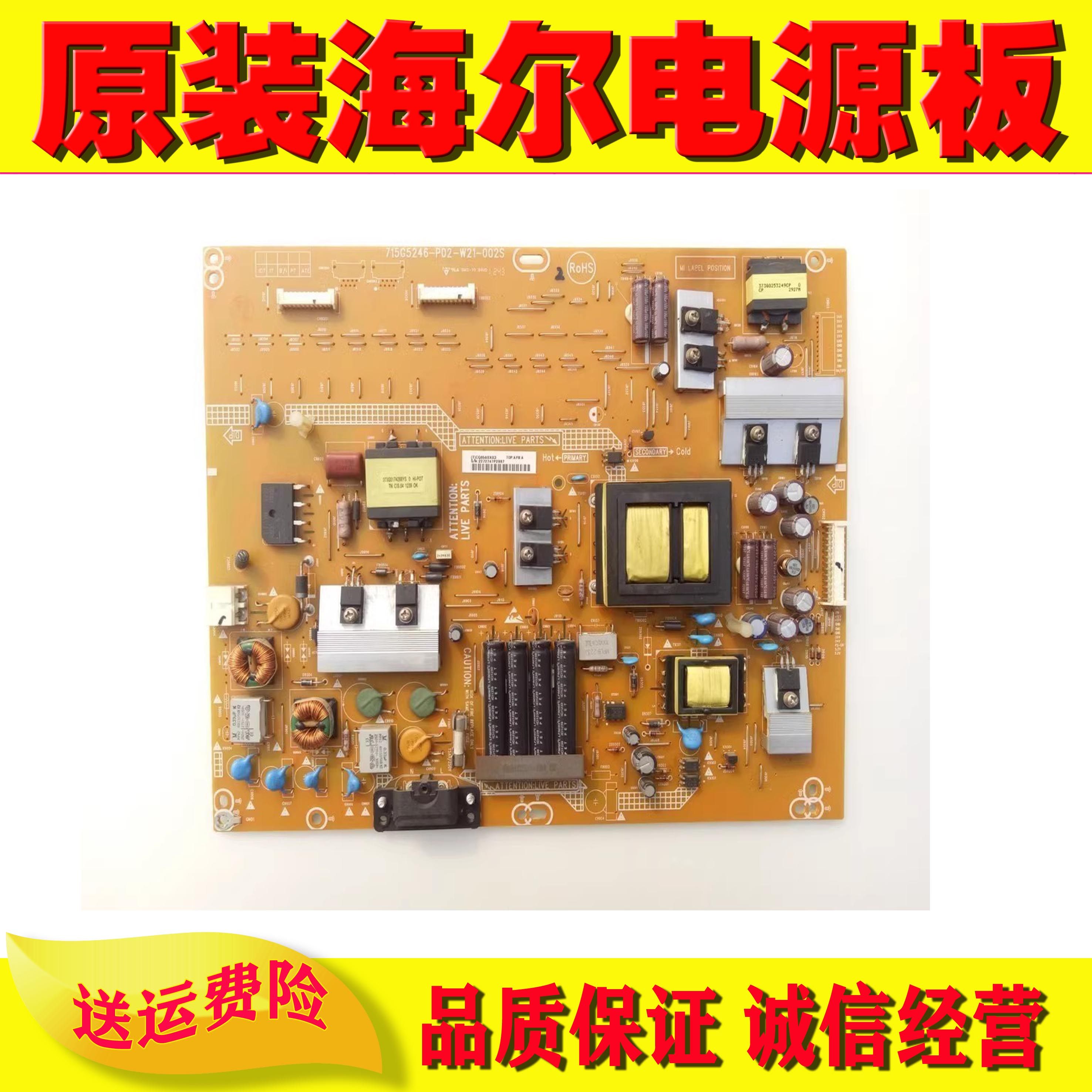 原装电源板海尔LE42B70