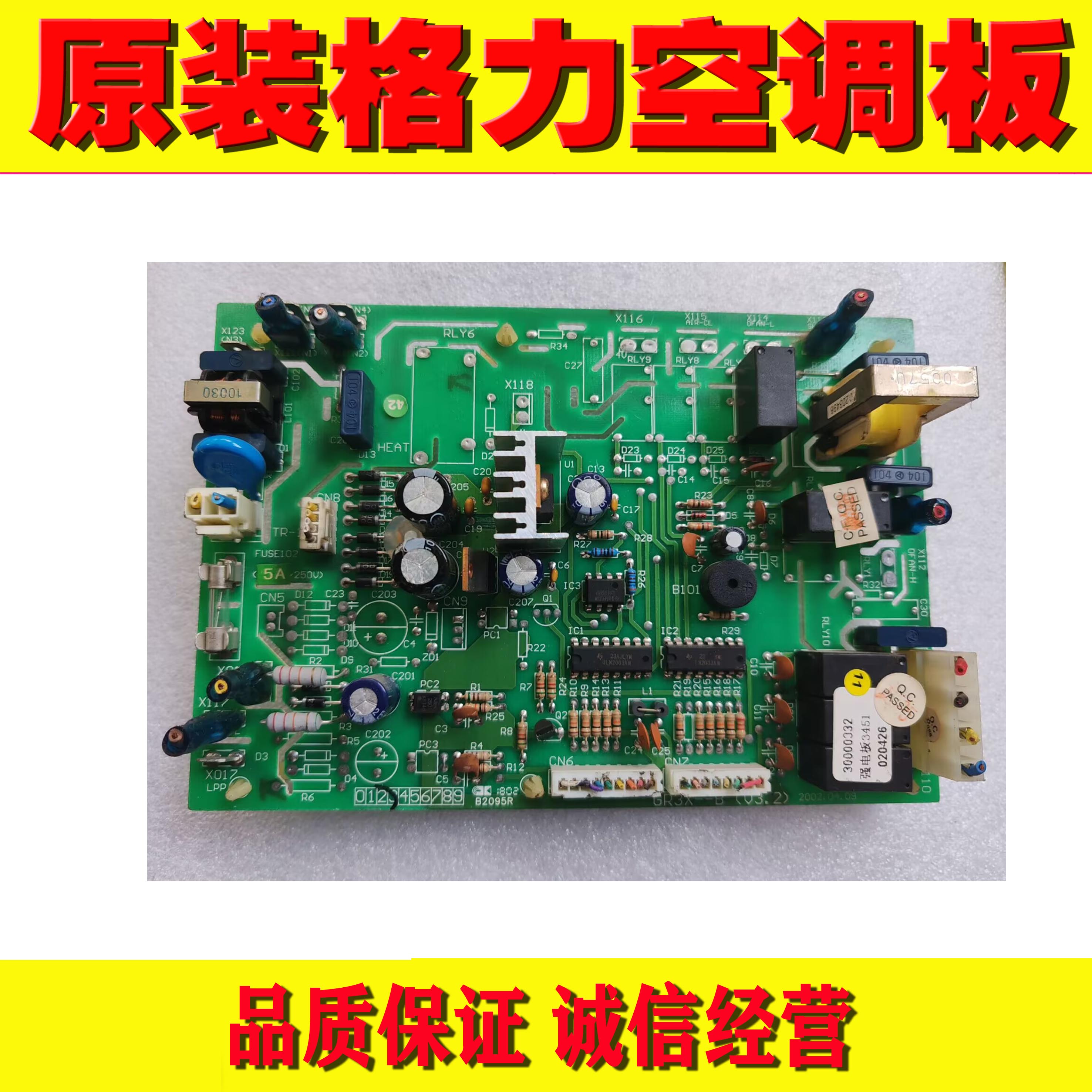 格力空调柜机电脑主板
