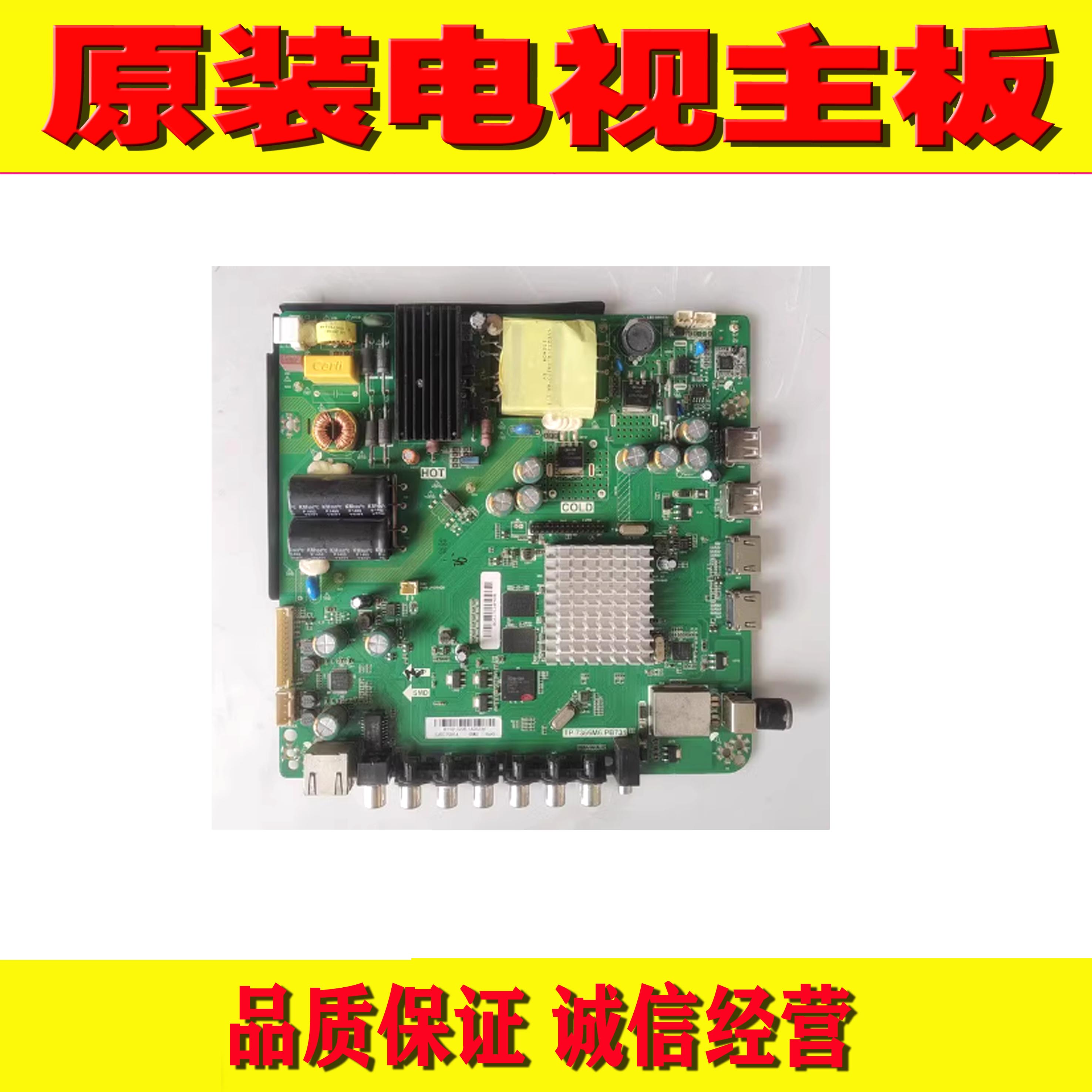 主板TP.7366M6.PB731