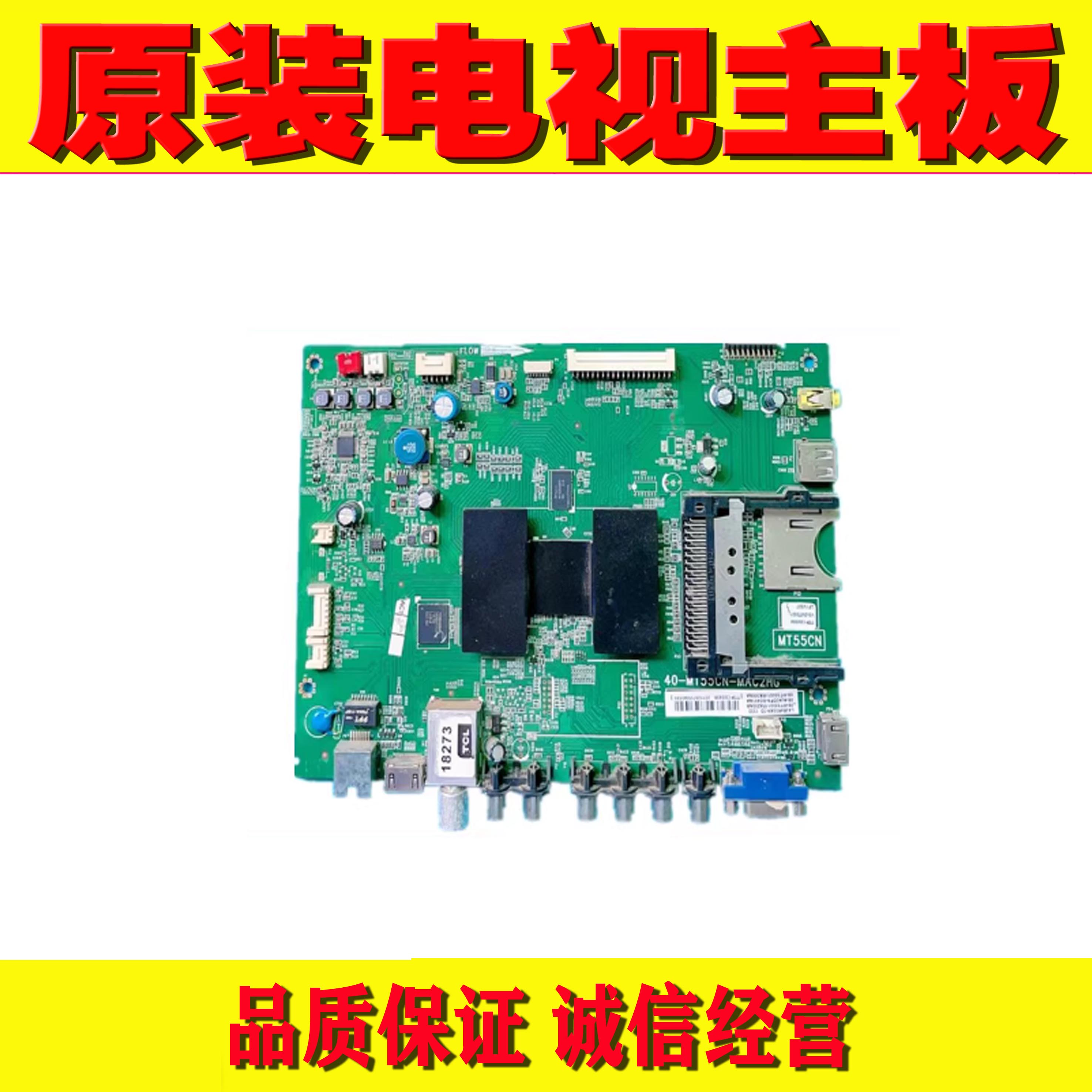 1原装TCL L42E4600AN-3D主板 40-MT55CN-MAC2HG 屏LVF420PE3L