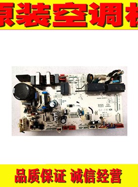 海尔空调主板 KFR-72L/HBF12  V98505  0011800211 0010404430A