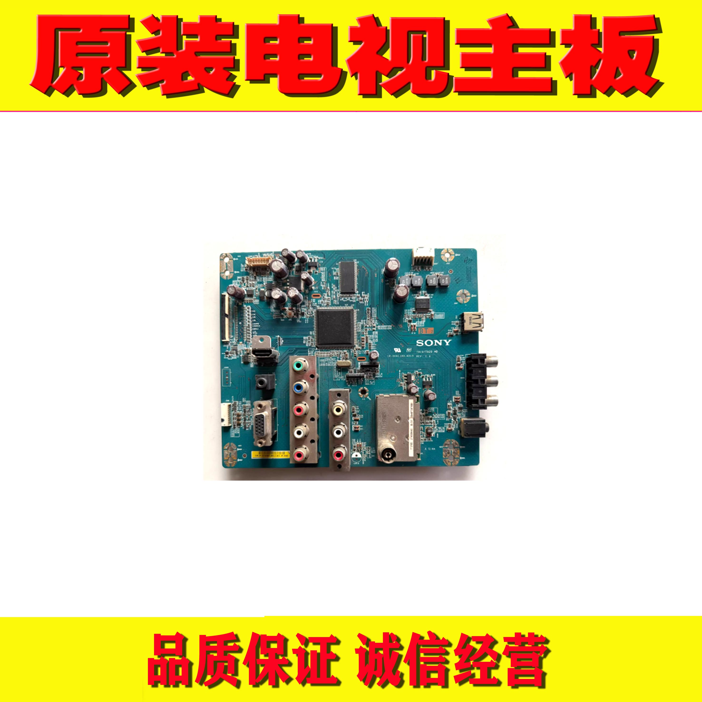 原装索尼 KLV-32BX205 主板 1P-009CJ00-4013 配屏 LTY320AP04/5