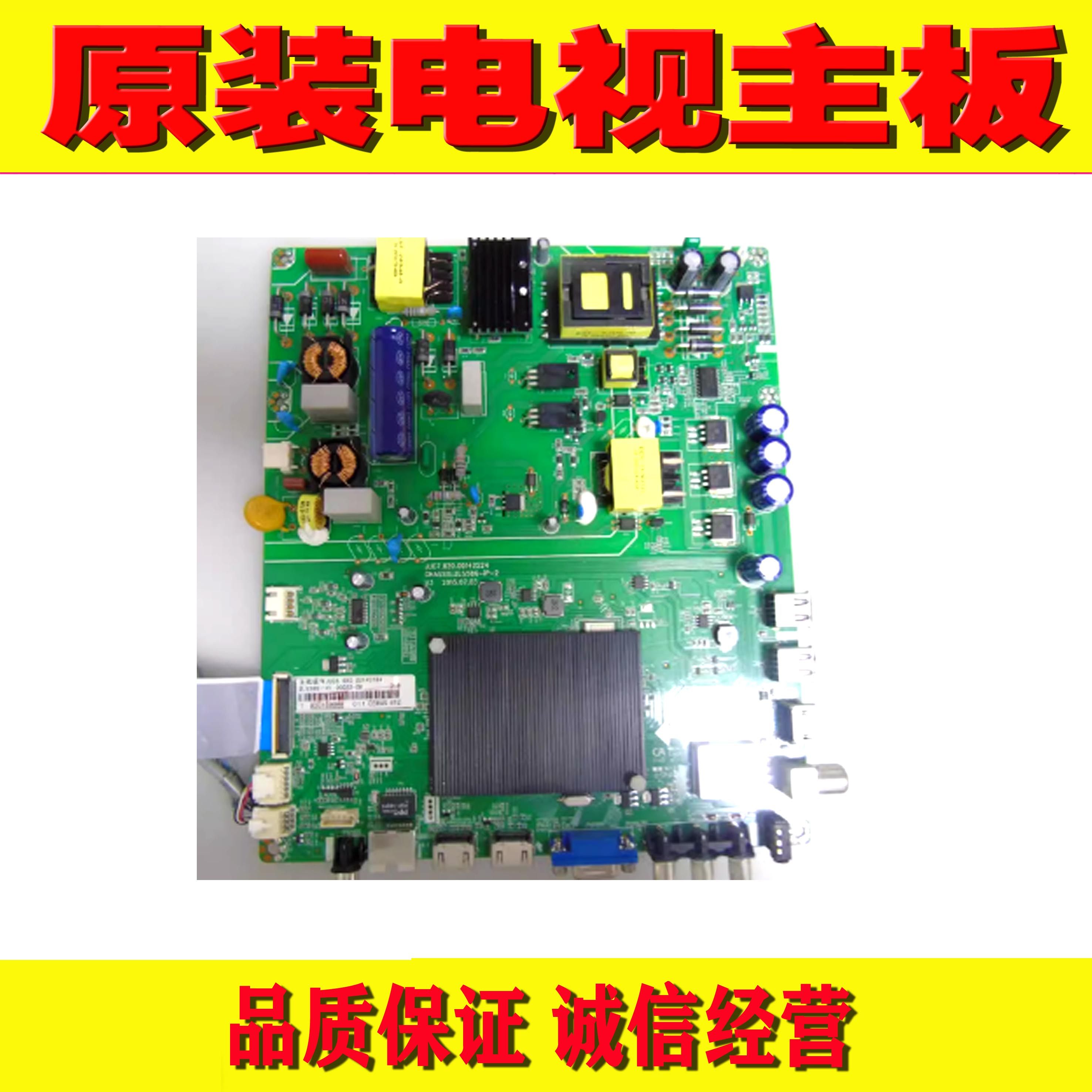 长虹49U1主板JUC7.820.00142224