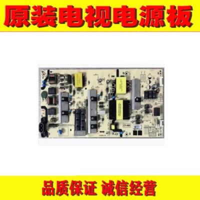 原装创维65H5D65A3D电视电源板