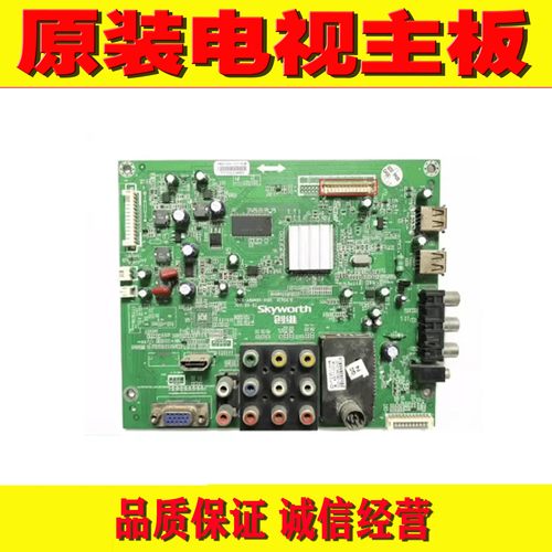 1原装创维26E61HE/HR 26E30SW液晶电视主板5800-A8M420-0P00 配屏