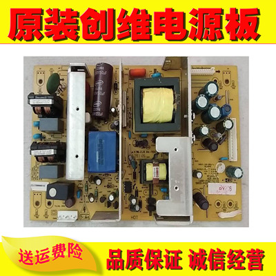 原装电源板创维32K03HR