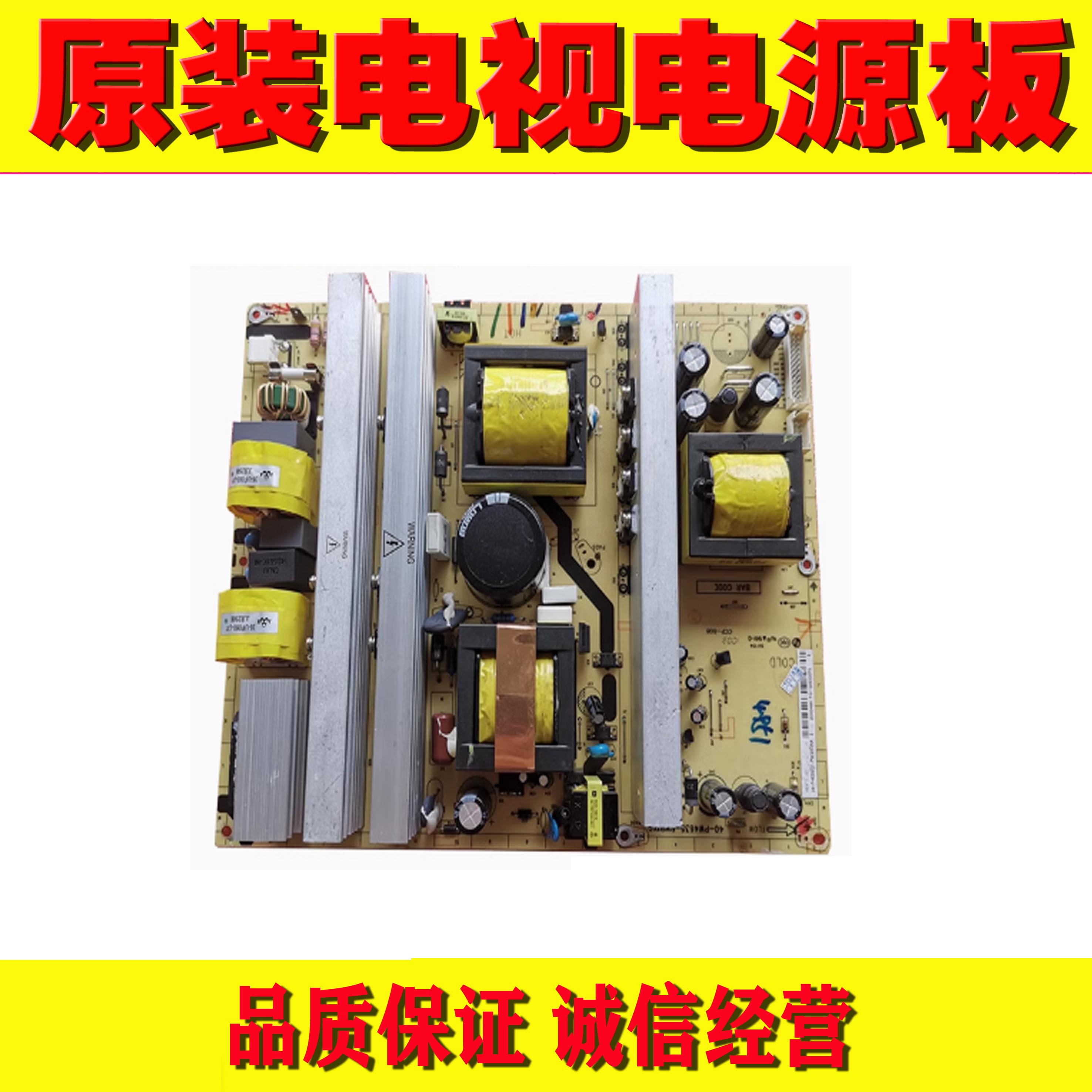 TCLL46E9FBE电视电源板