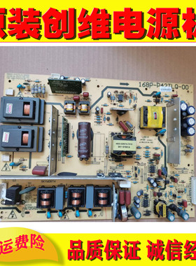 创维42L05HF 37M11HM 37L05电源板5800-P42TLQ-0000/0010/0040