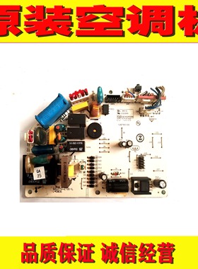 志高空调配件GZ2116VZT01-L主板GZ2116VZT00电脑板GM4119VZT00-B