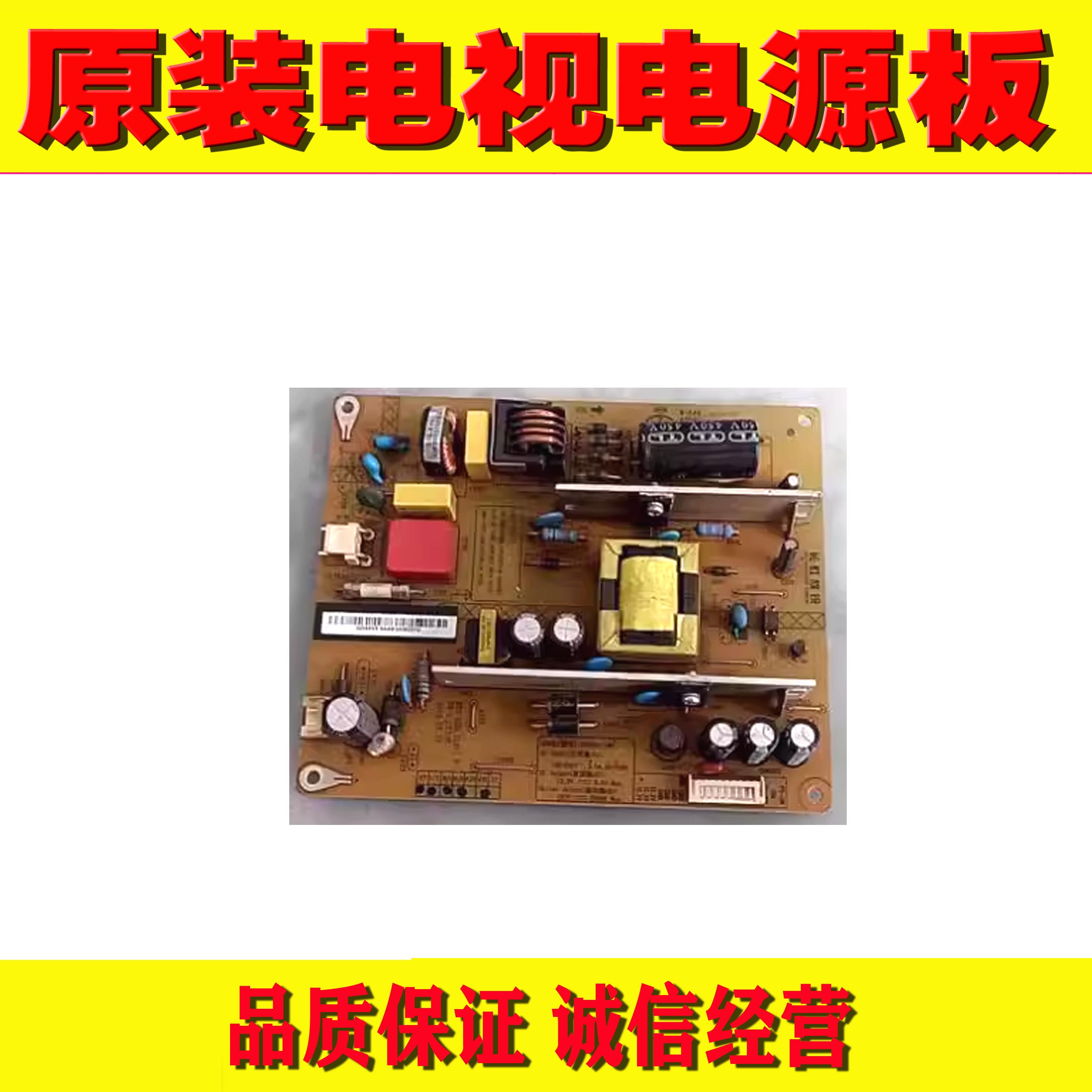 长虹LED39C3000i液晶电视电源板