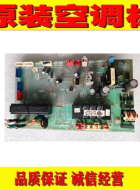 原装海尔空调KFRd-72LW/C F 主板 0011800063B/G V98505 15D 7D