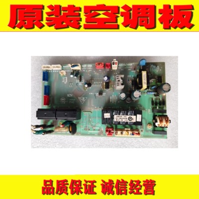 海尔空调内机板内板板