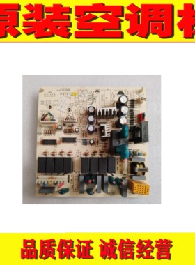 适用格力空调主板30033969 30033968 30033963 30033984 30033985