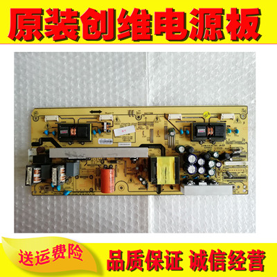 原装26S15HM电源板创维