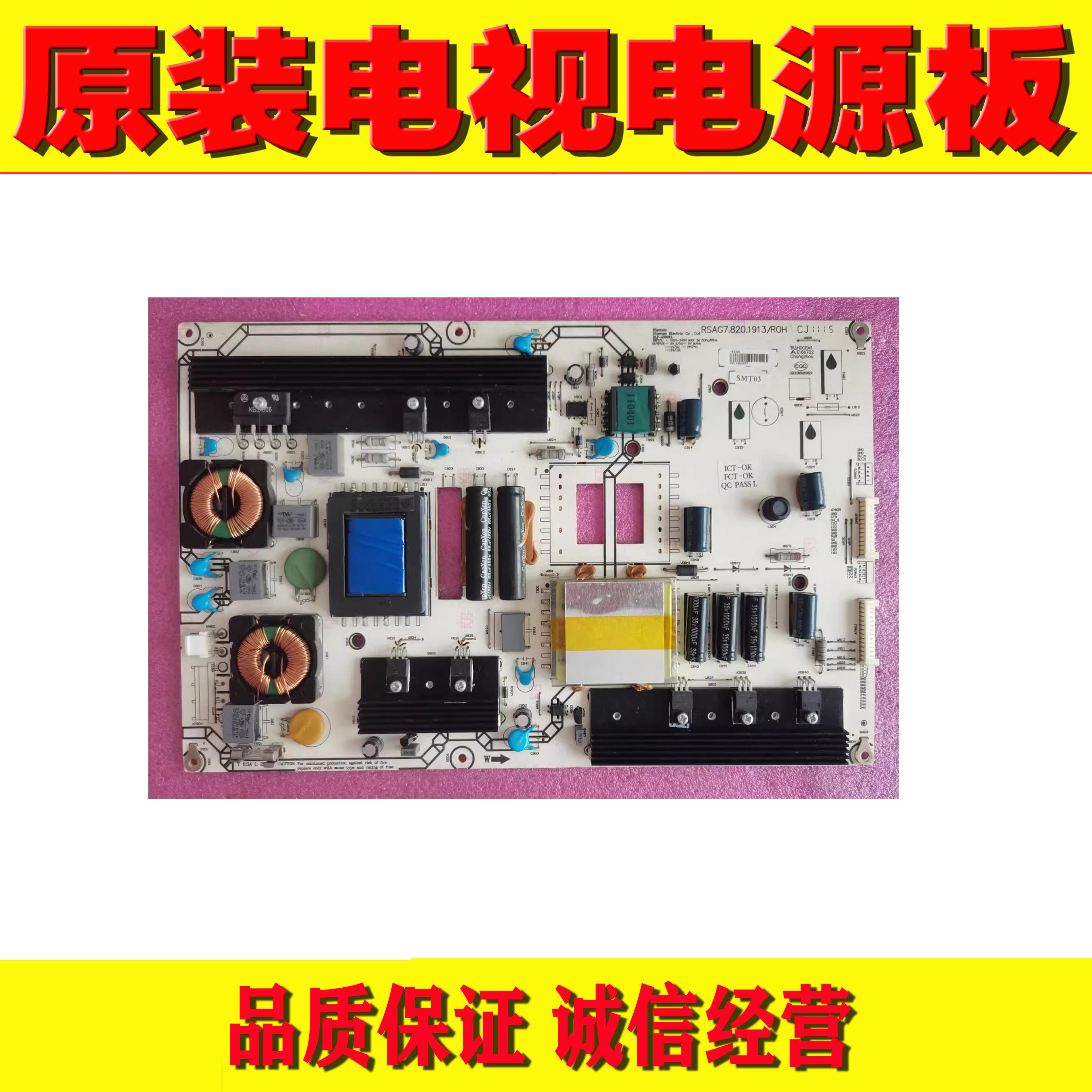 海信LED46K16X3D电视机电源板