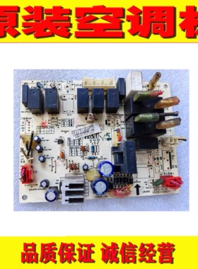 美的空调202302100827/602主板 KFR-51L/72L/DY-MA  201343301241