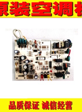 原装格力空调内机主板 GRZ4435W-ST 30224409 电脑板 测试好 保修