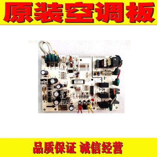 格力空调内机主板GRZ4435W-ST