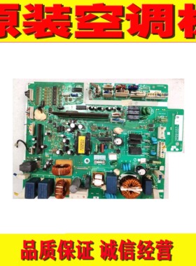 原装大金空调2P091557-1-3-5  2P106021-1/4/5/7电脑板3M外机主板