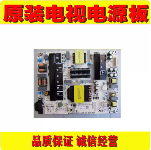 3原装海信 LEDHE65A65 HZ65E3A HZ55E5电源板RSAG7.820.8349 7748
