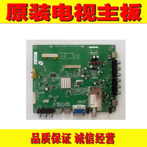 1创维32/37/42K03HR主板 5800-A8M460-1010/0030屏LC320/370/420