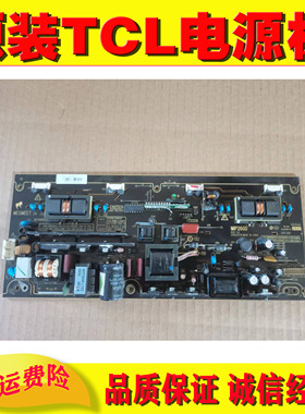 原装长虹LT26518 LT26528 L26F19BD LCD26M10/26R16电源板MIP260D
