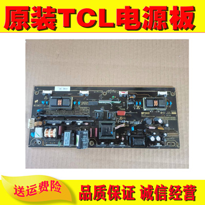 长虹LT26518原装电源板