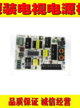 原装海信LED65MU7000U 65MU8600UC电源板 RSAG7.820.6675/ROH