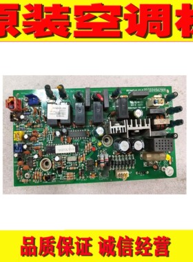 原装格力空调外机 30036072 30036071 主板W603L GRJW60-A 线路板
