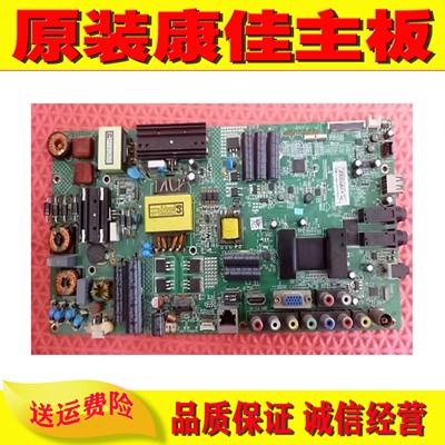 原装电视主板康佳LED47M3500PDE